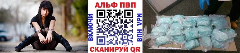 Alpha-PVP Crystall Калачинск