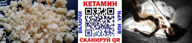 продажа наркотиков  Калачинск  КЕТАМИН VHQ 