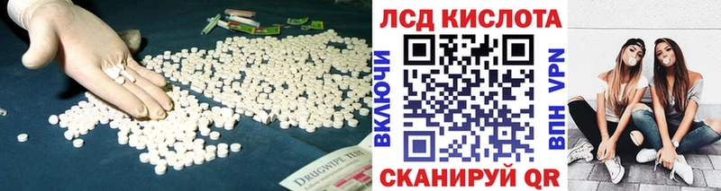 ЛСД экстази кислота  Калачинск 