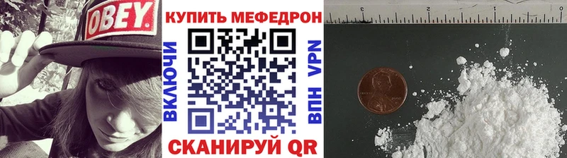 Меф mephedrone  Калачинск 