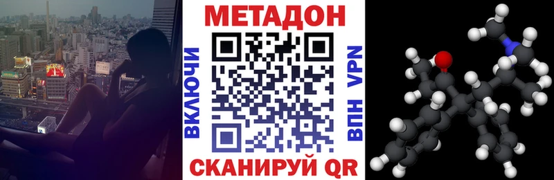 Метадон VHQ  купить наркотик  Калачинск 